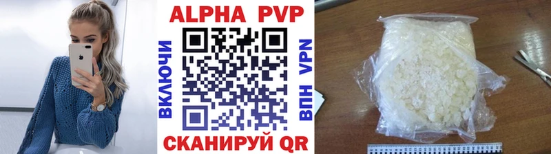 купить наркотики сайты  Кингисепп  APVP Crystall 
