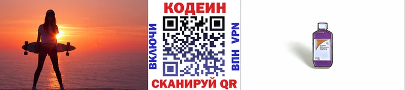MEGA сайт Кингисепп Кодеиновый сироп Lean Purple Drank где купить