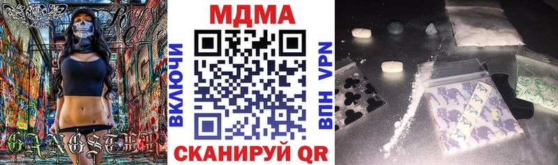 нарко площадка телеграм  blacksprut рабочий сайт  Кингисепп  МДМА кристаллы 