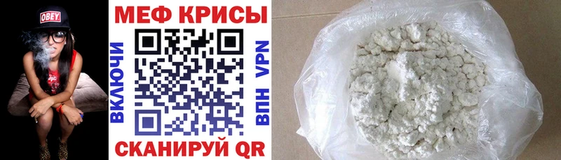 Меф mephedrone Кингисепп
