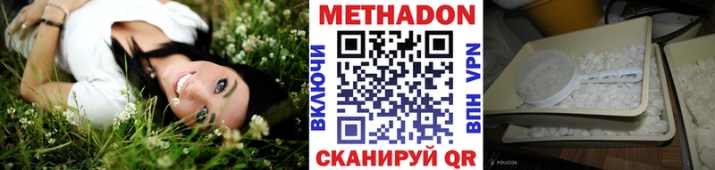 Метадон methadone Кингисепп