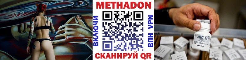 Метадон methadone  МЕГА ссылка  Кингисепп 